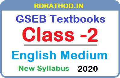 gseb textbooks pdf english medium